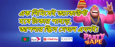 উইকেন্ড রিলোড 💰 promotion